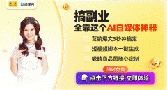 <b>比拟市道上动不动就收费几百的的AI</b>